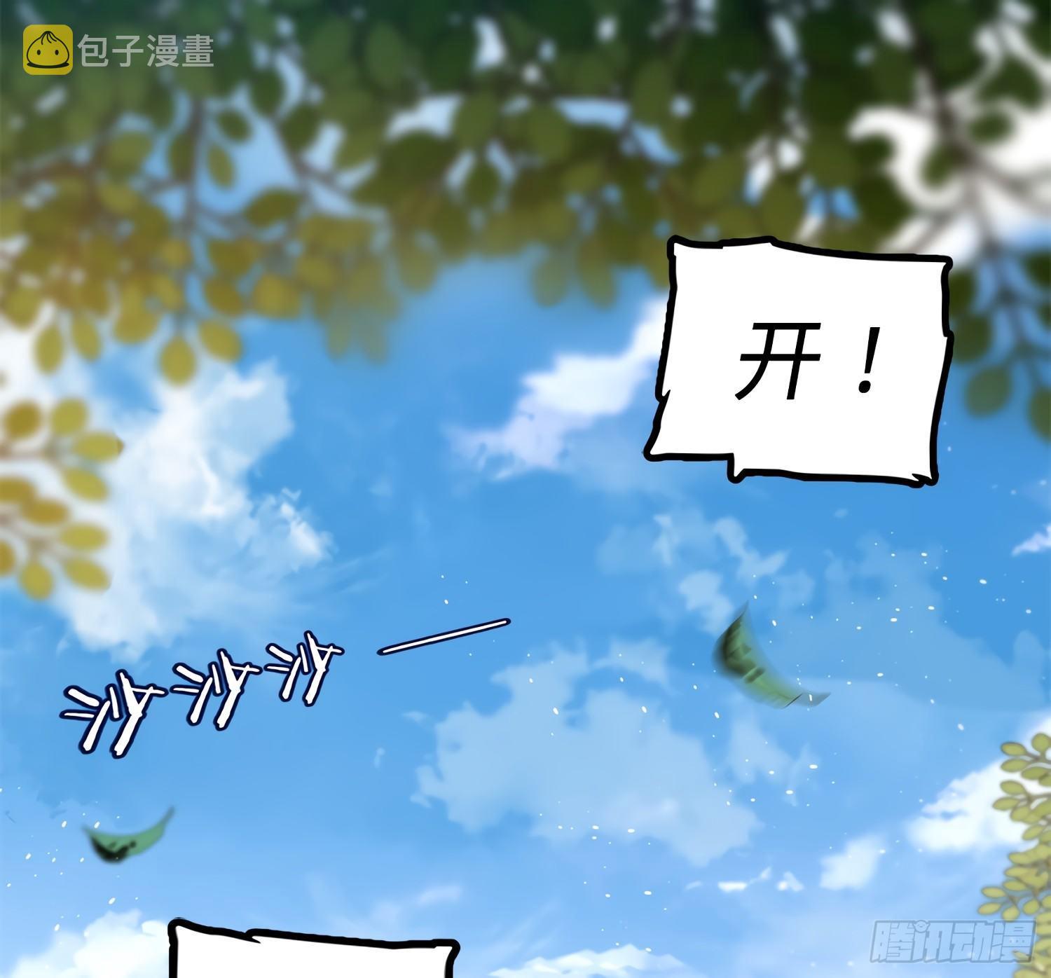52 气海雪山，开！56