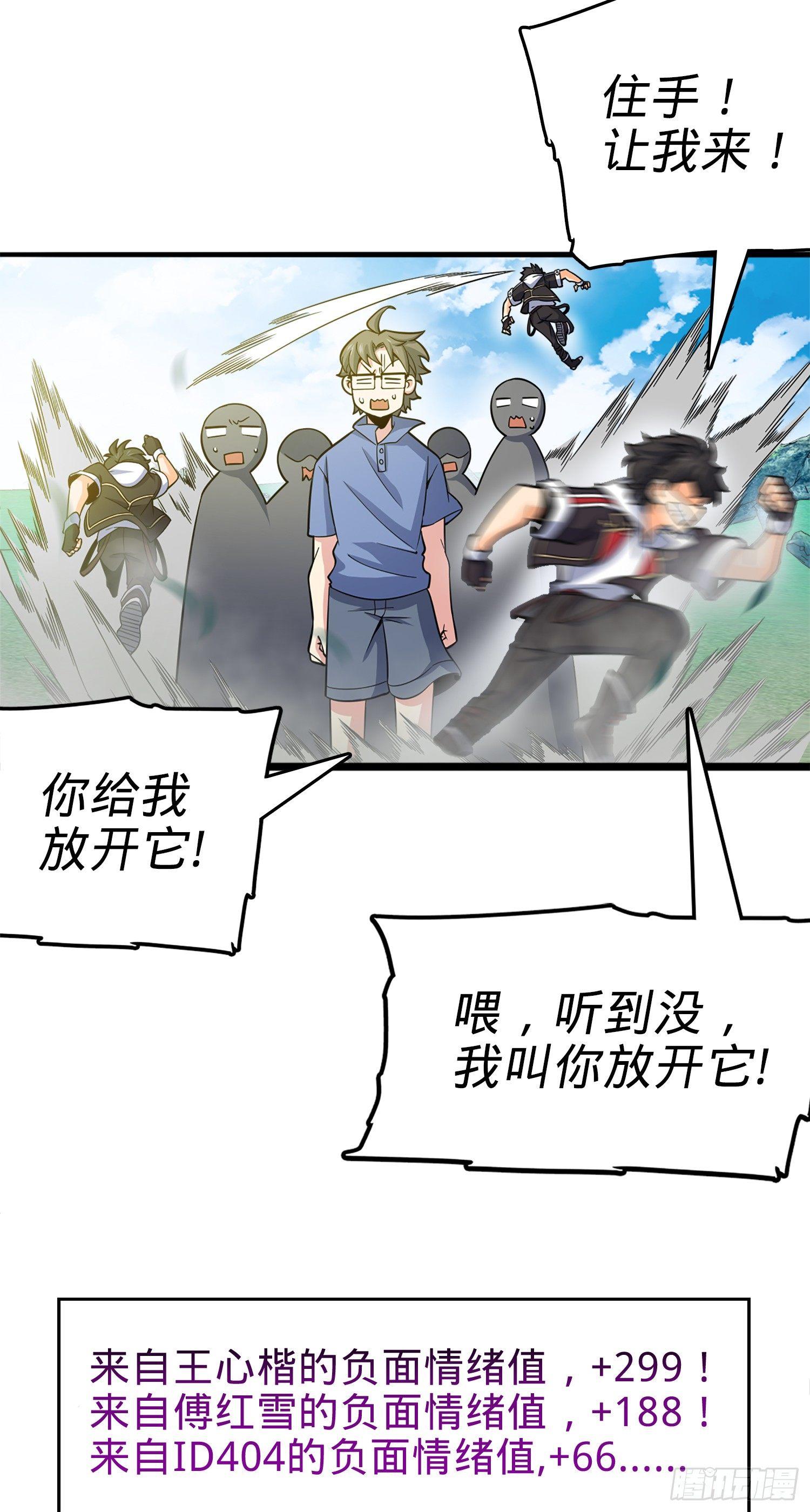 81 长剑借我用用？16