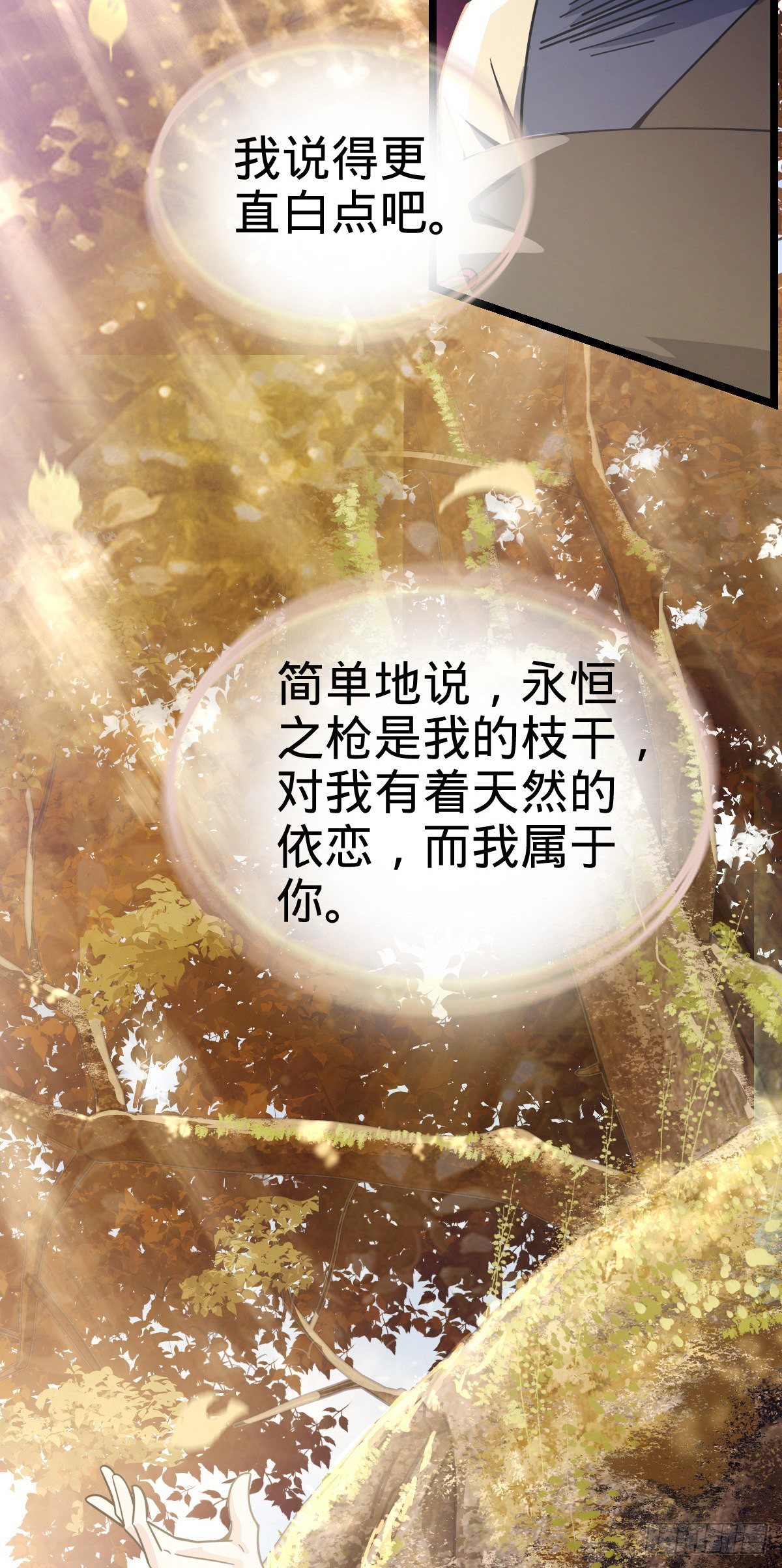 378 世界树38