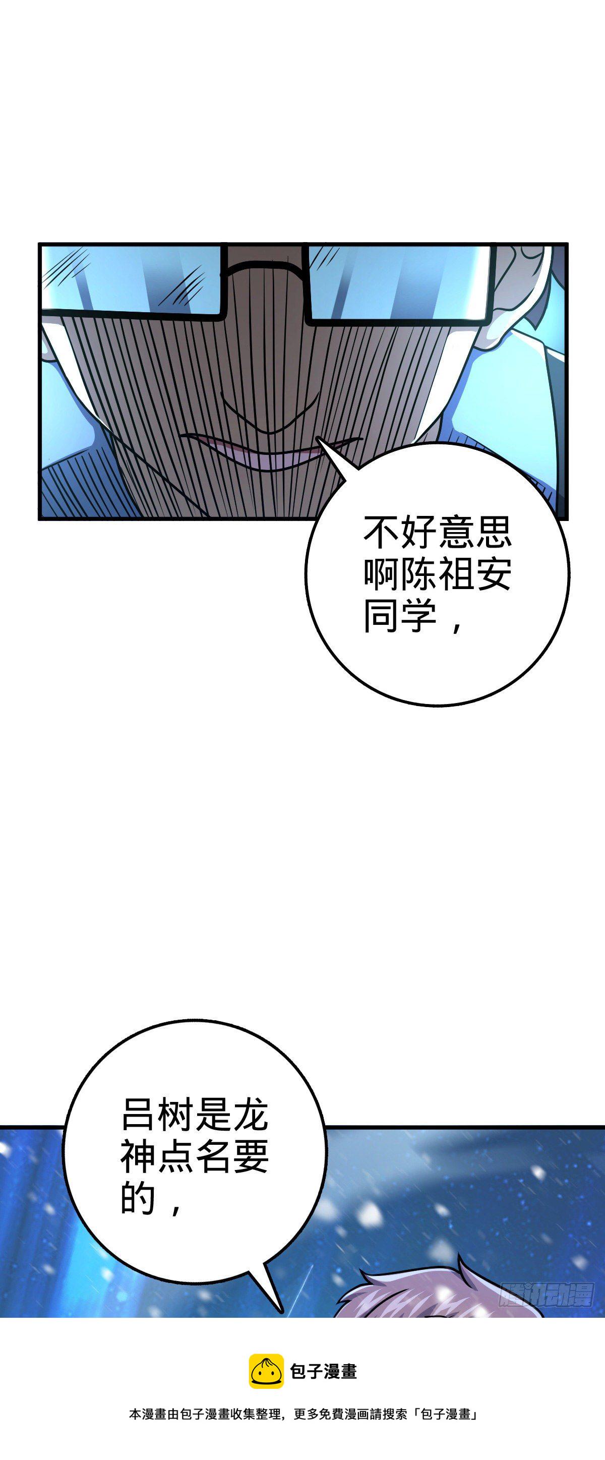 405 龙神的圈套36