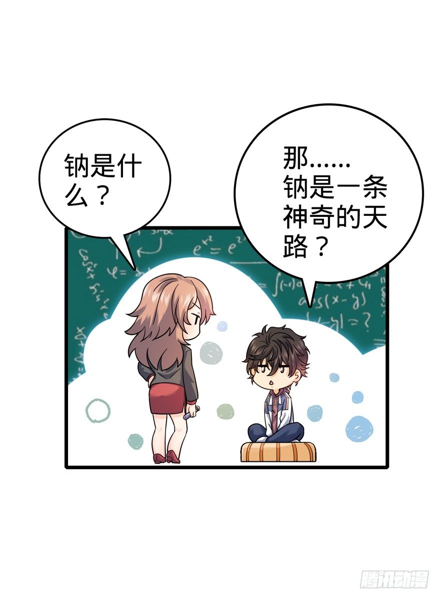 13 就是你！叛徒！37