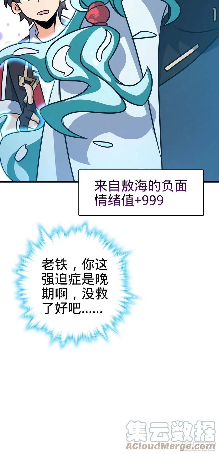 297 混沌小蛇晋级24