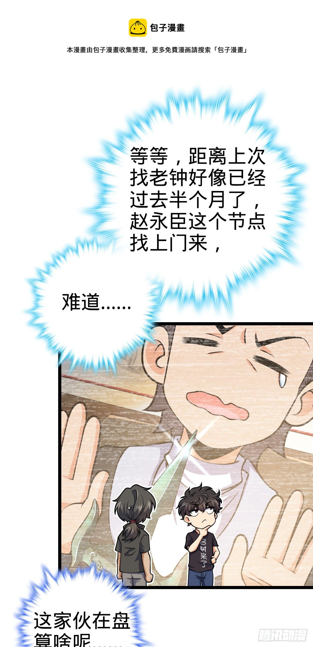 432 咒语系55