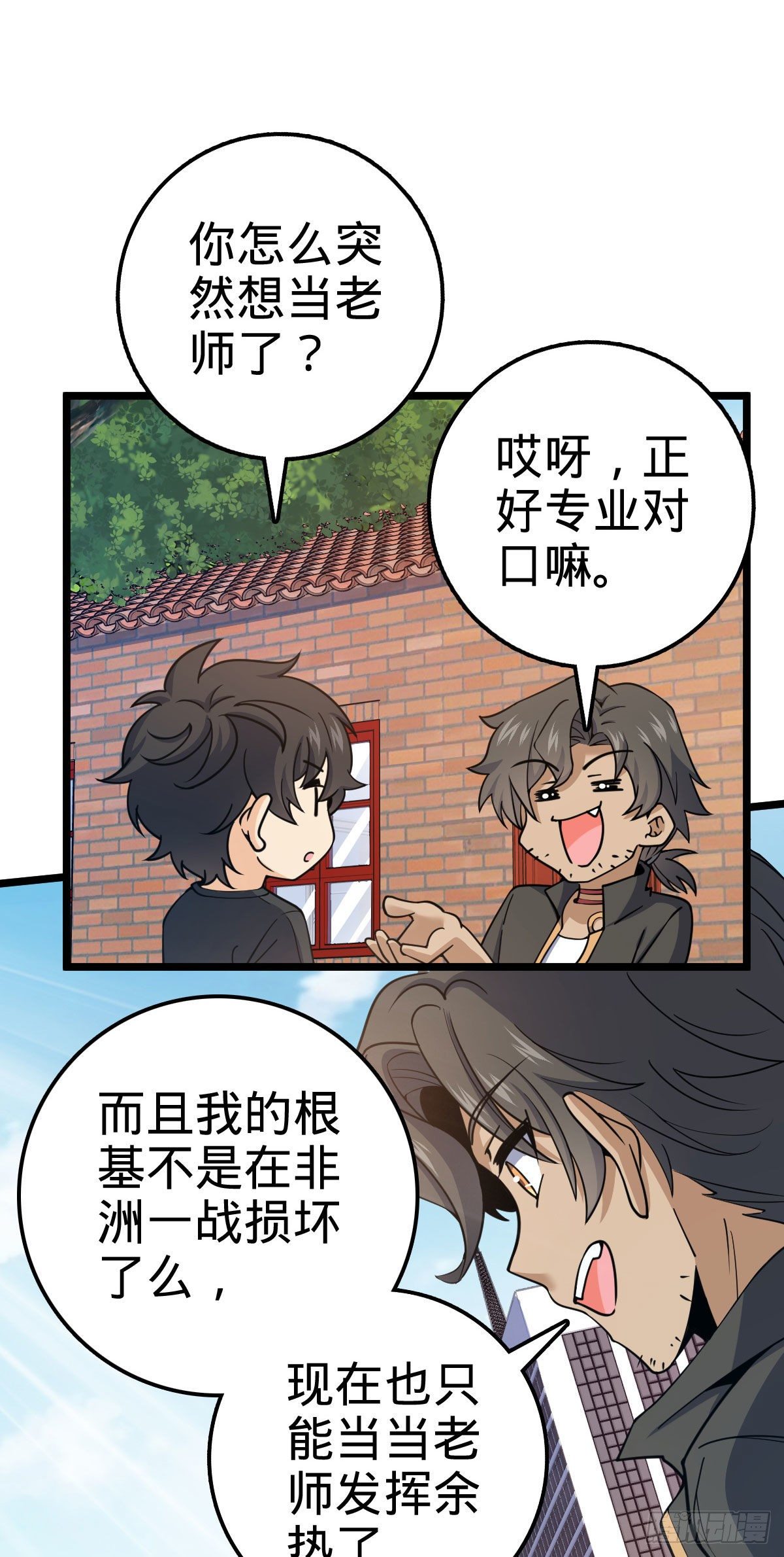 433 网瘾少年风夜明1