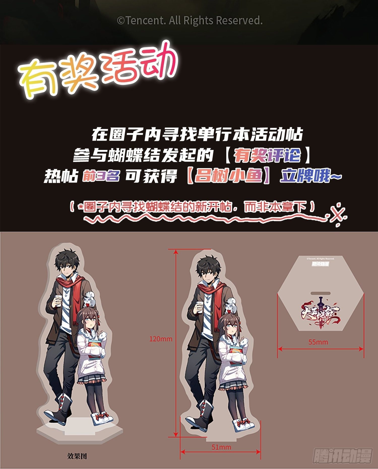 【单行本上线】+【有奖活动】8