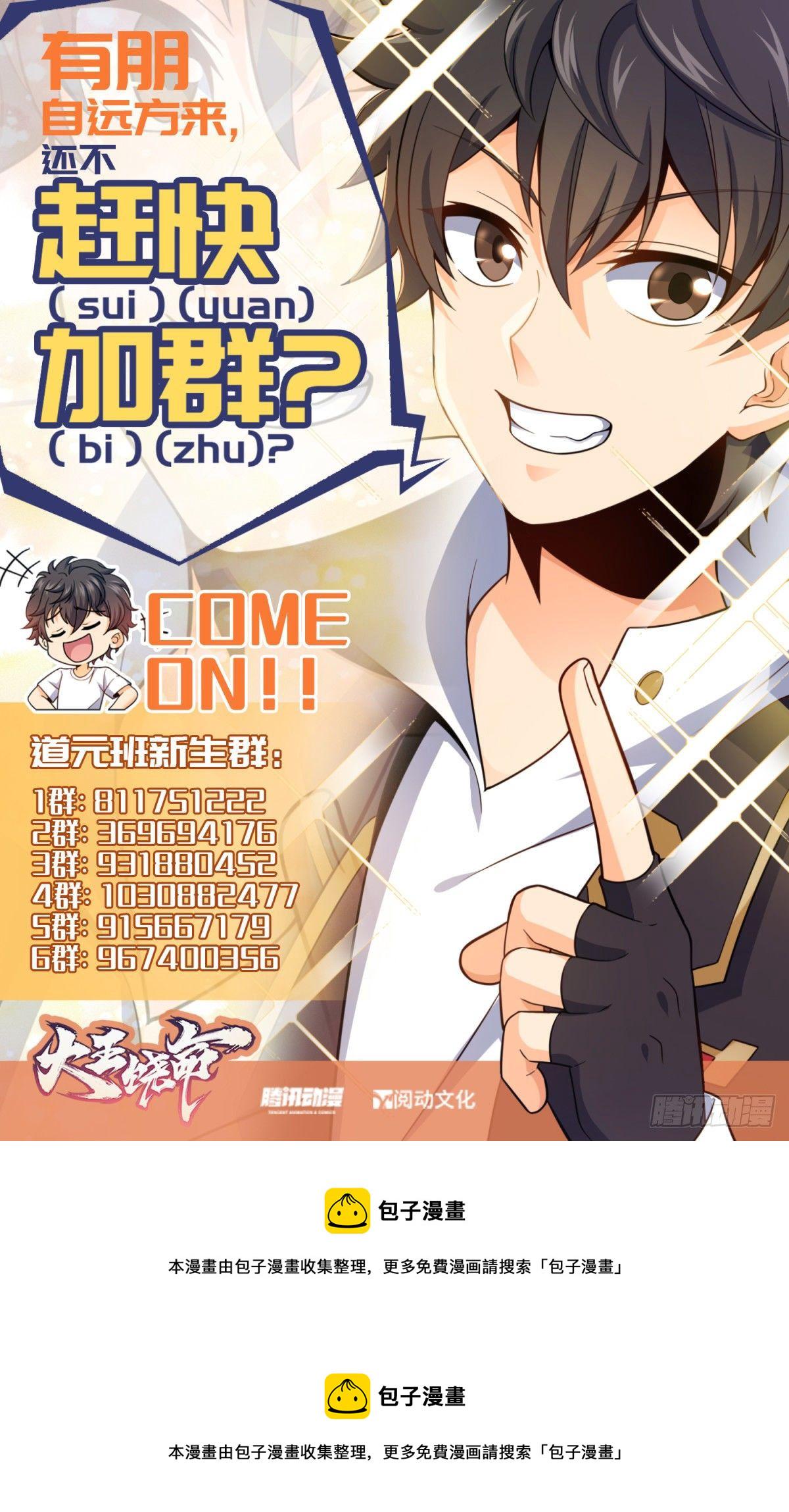 400 进入崑仑虚79