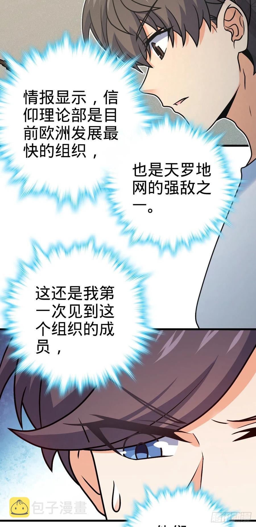 323 第七颗星辰，点亮！2