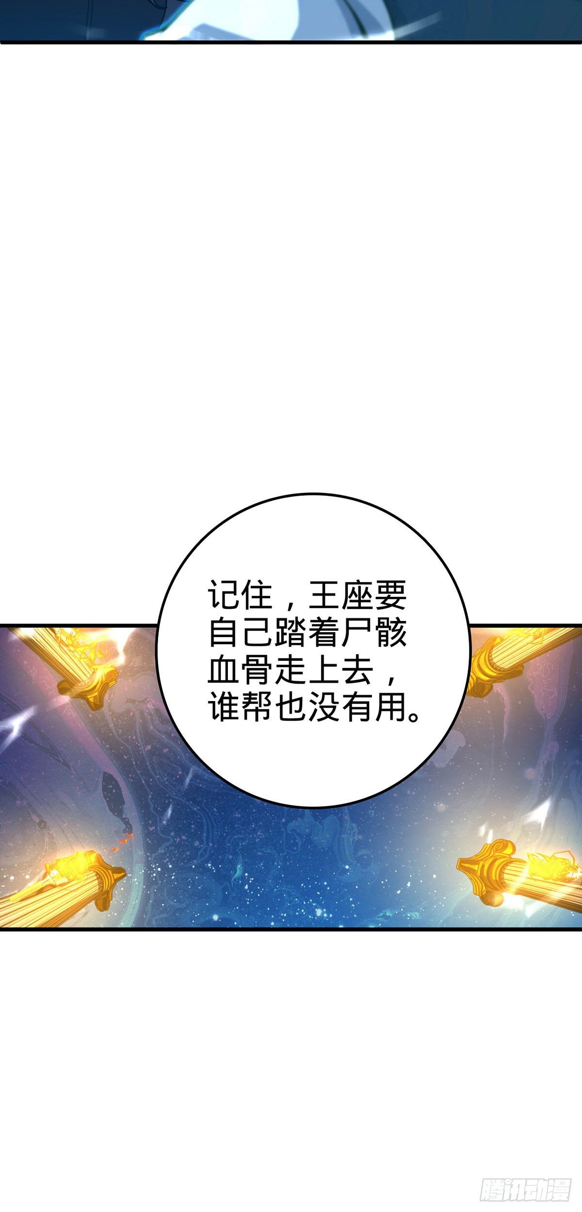 382 傀儡师之主56