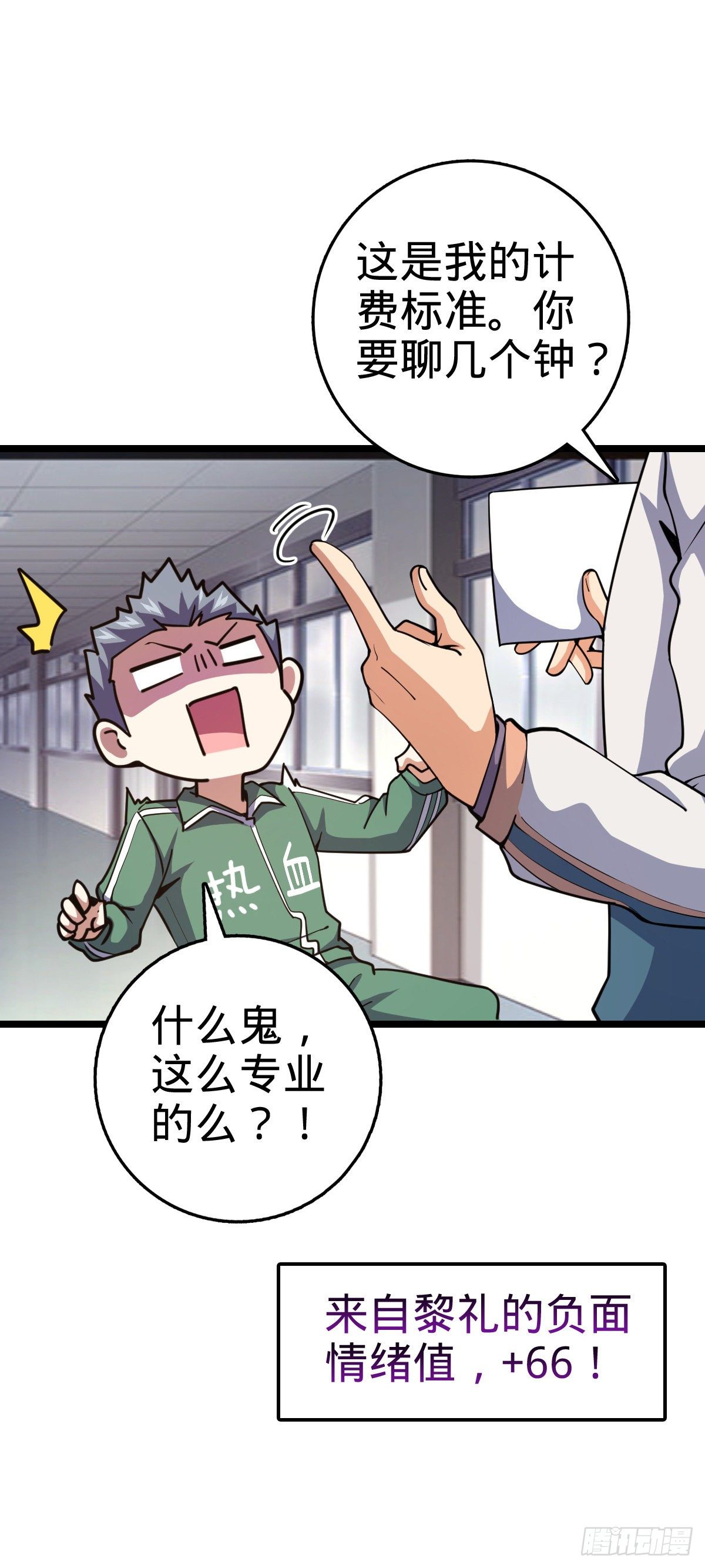 434 开挂系6
