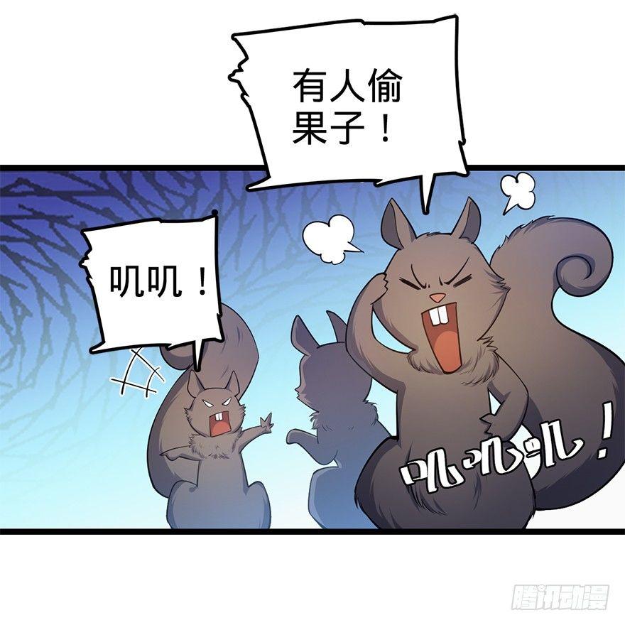 33 果子是本凶许的！52
