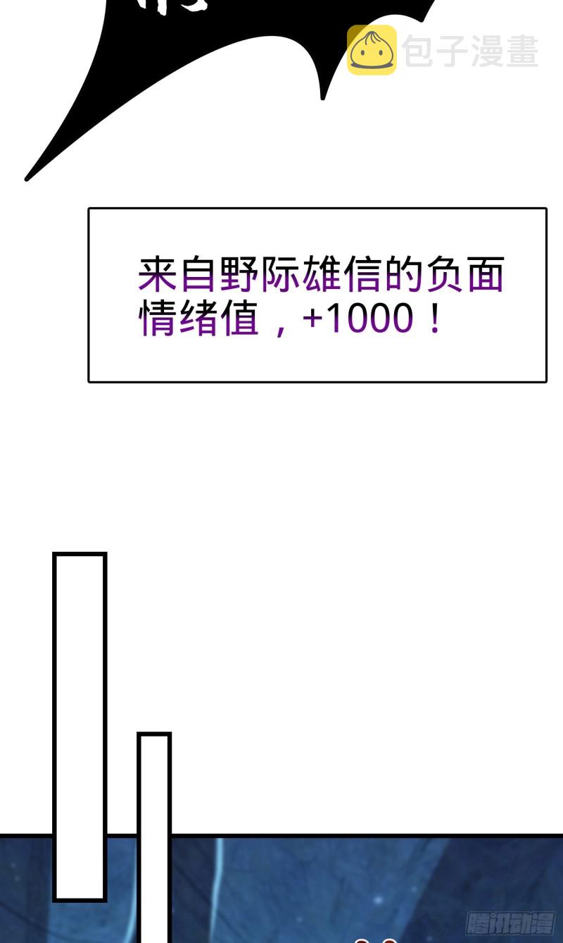 187 恶心人系觉醒者吕树30