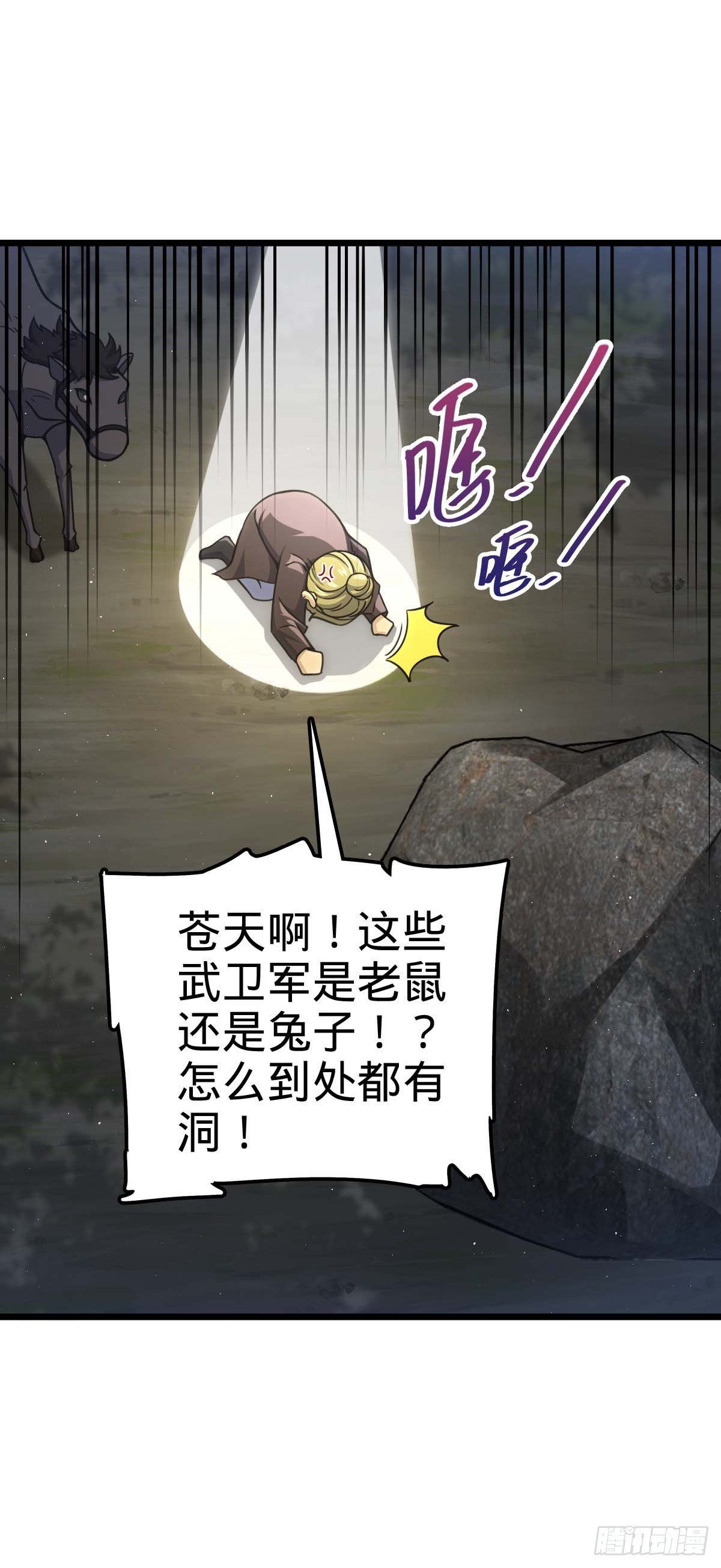 556 武卫军之崛起35
