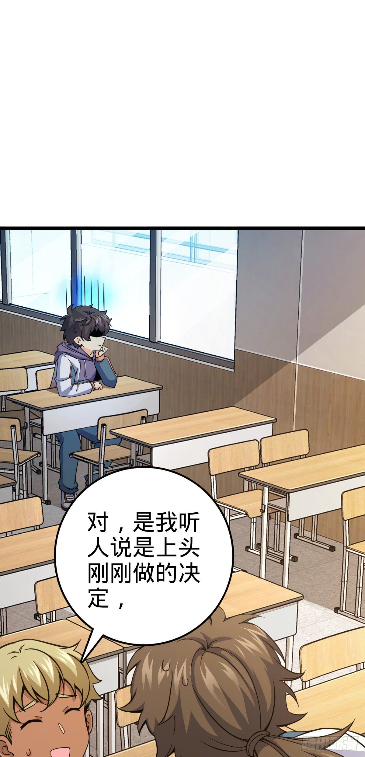 424 克制吕树的人40
