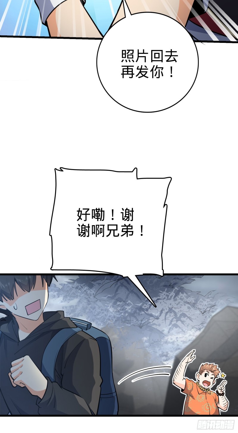 164 李一笑的靠山15
