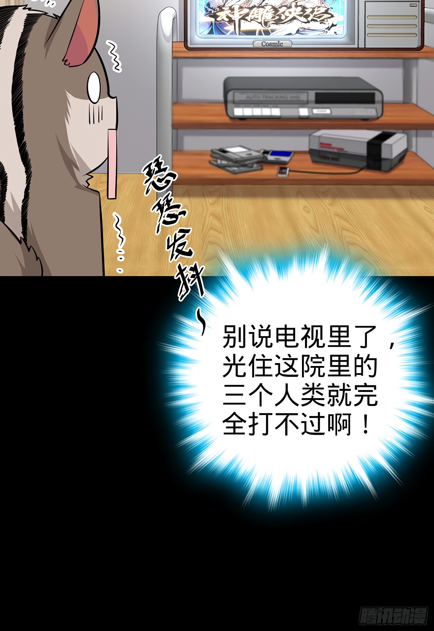 51 鼠在屋檐下56