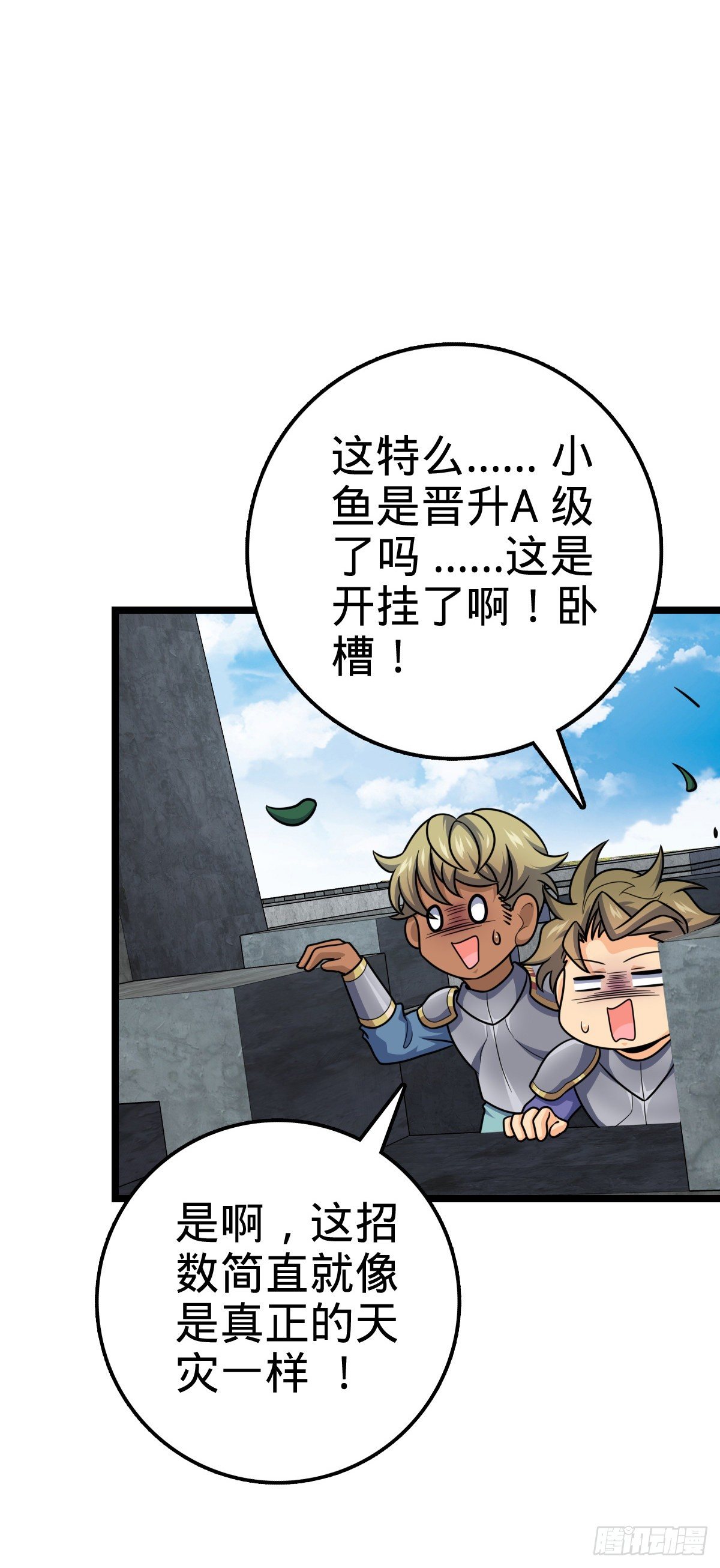 475 天灾.沙瀑大藏!77