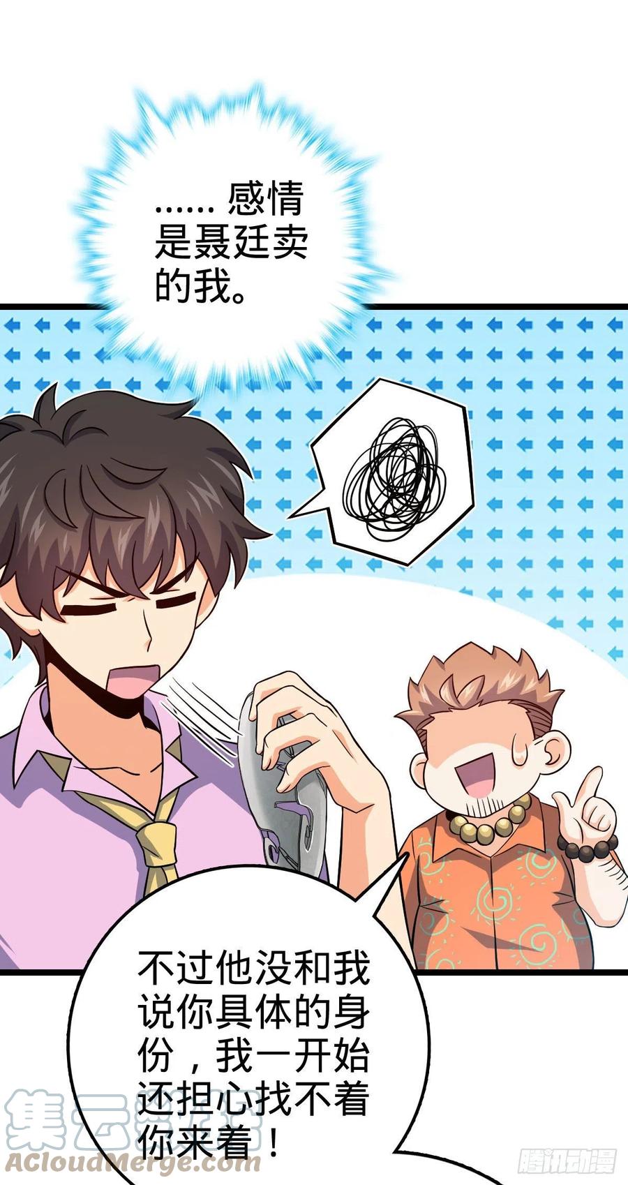 342 纳兰雀的心思18