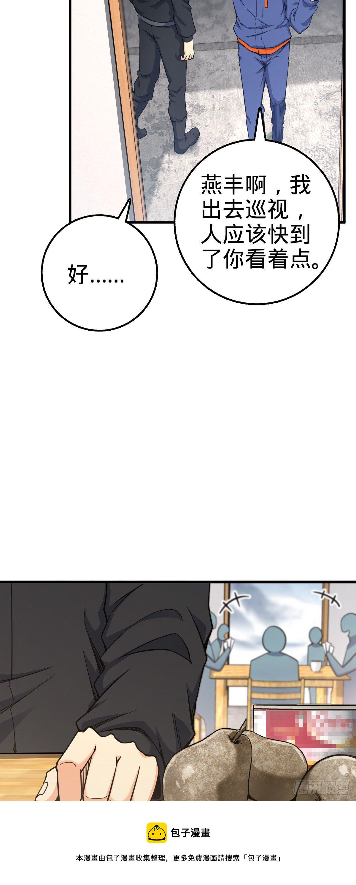 403 天罗地网的队友49