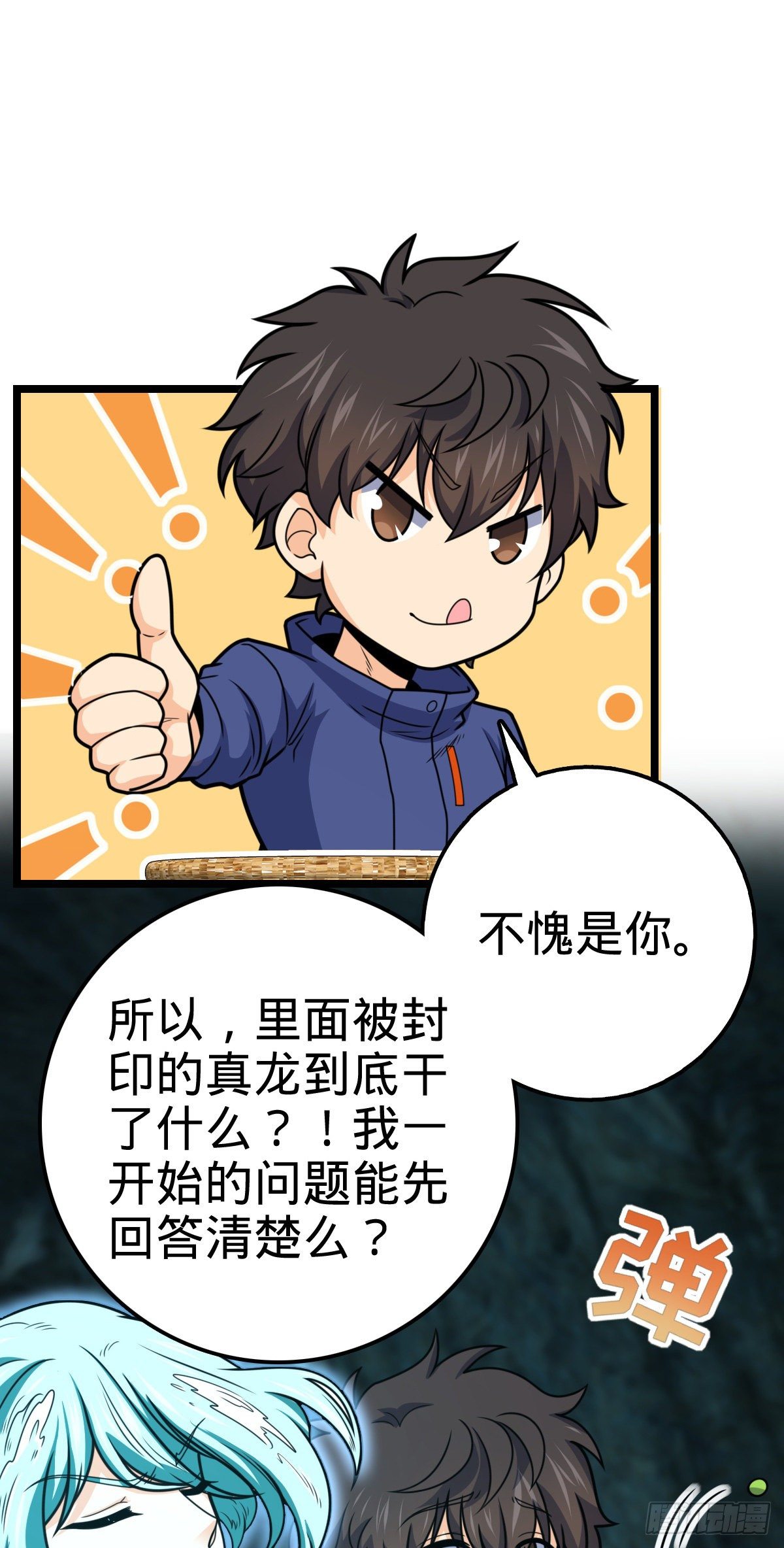 407 龙族秘辛41