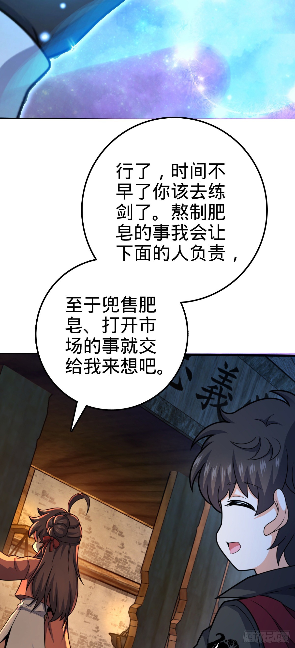528 青龙寨新大王42