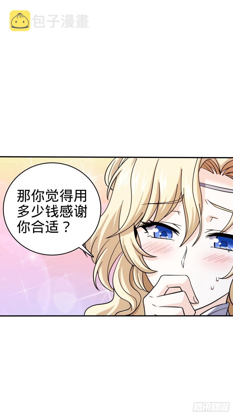 162 卡洛儿的报答17