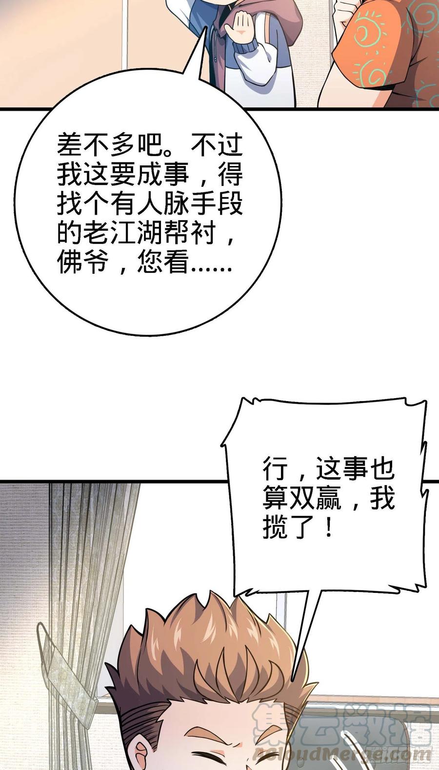 267 合作掌控黑市36