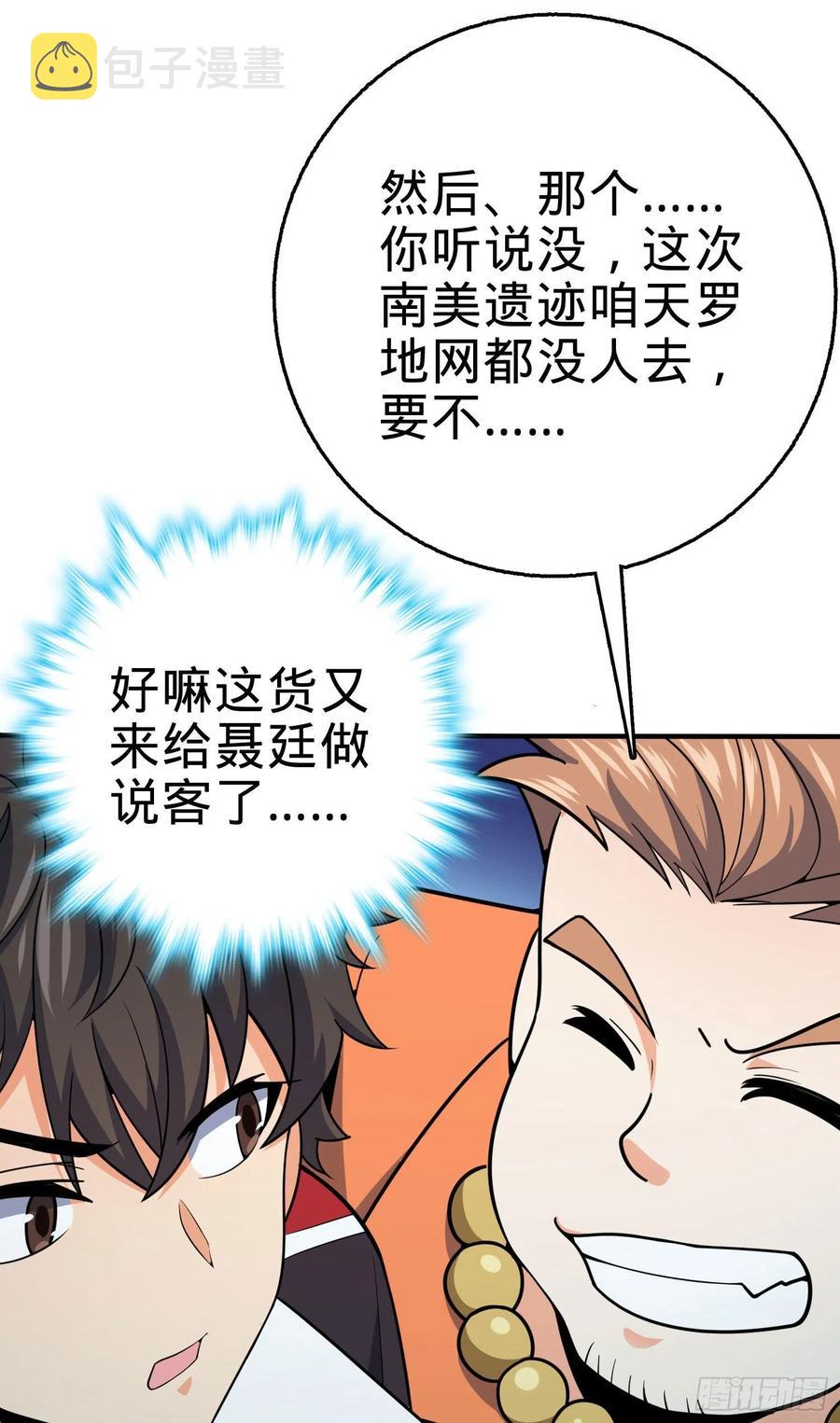 291 罗布泊遗蹟35