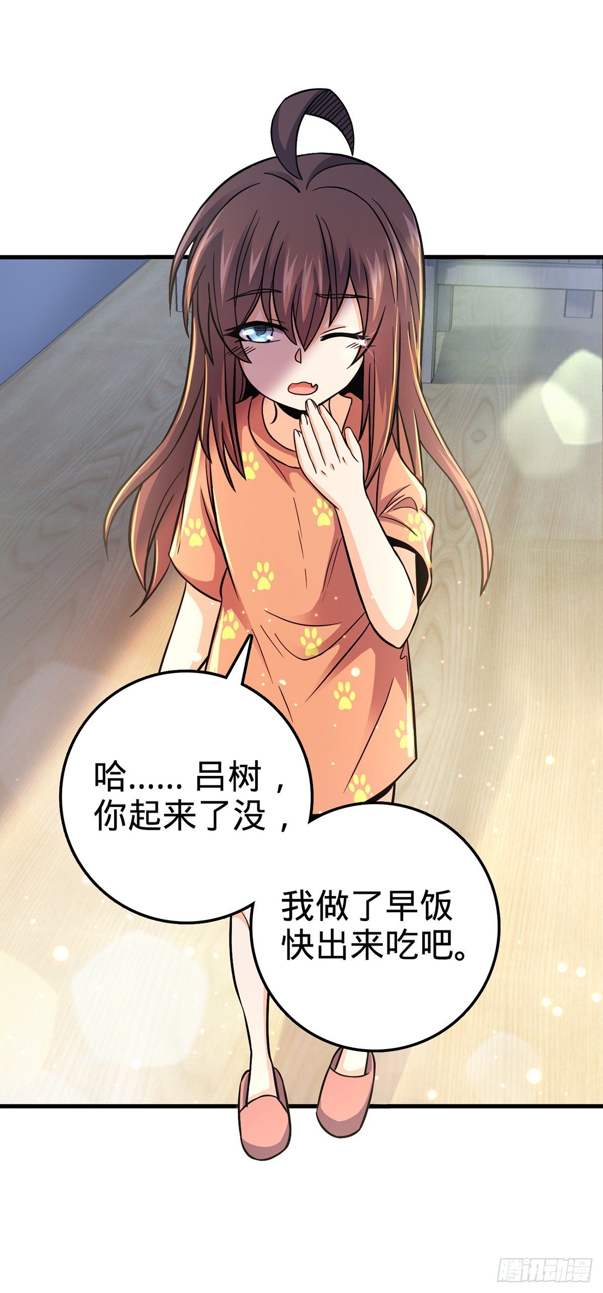 386 和谁结婚？4