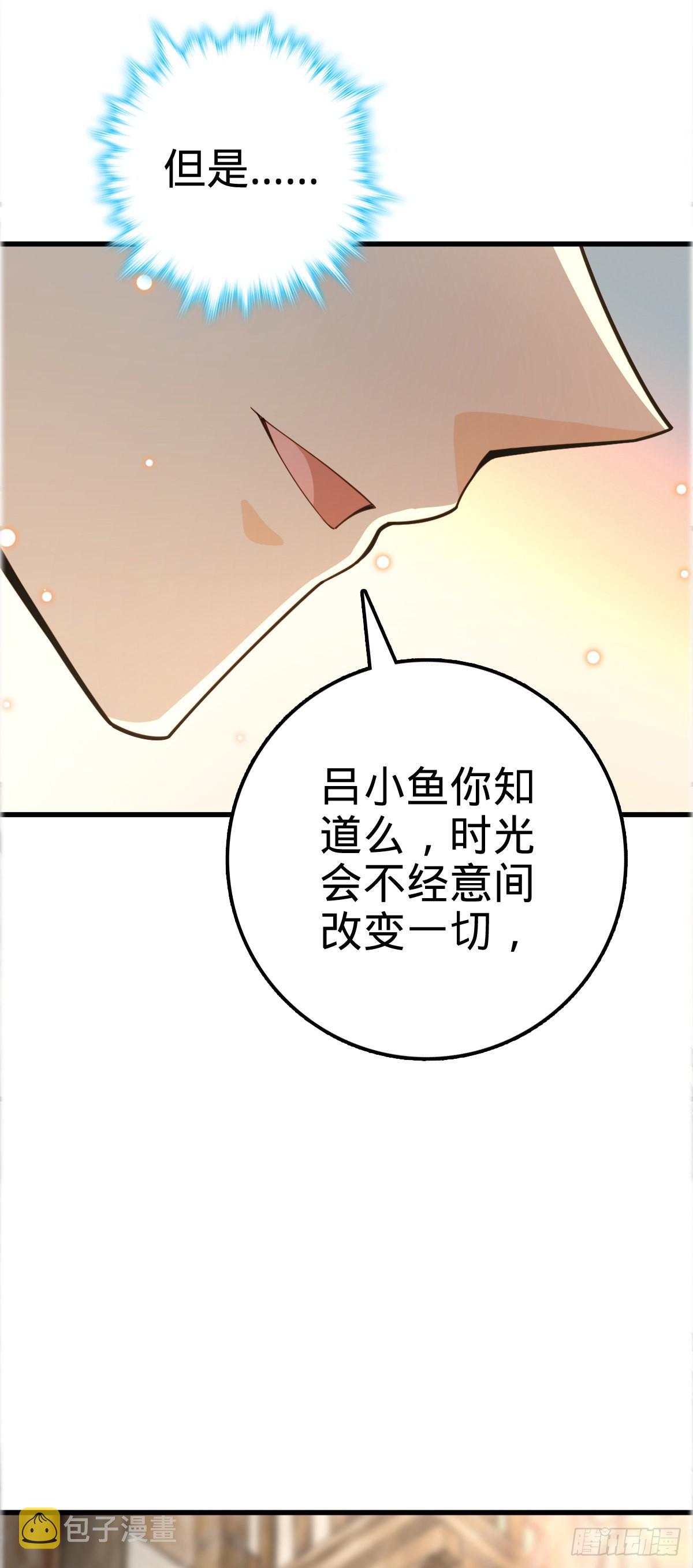 522 盛世美颜吕小树8