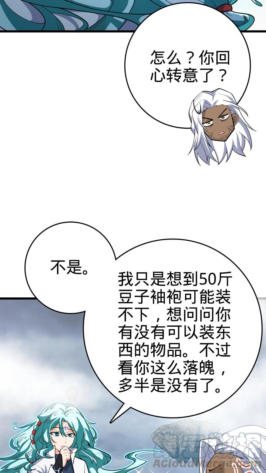 286 捡绿豆选手70