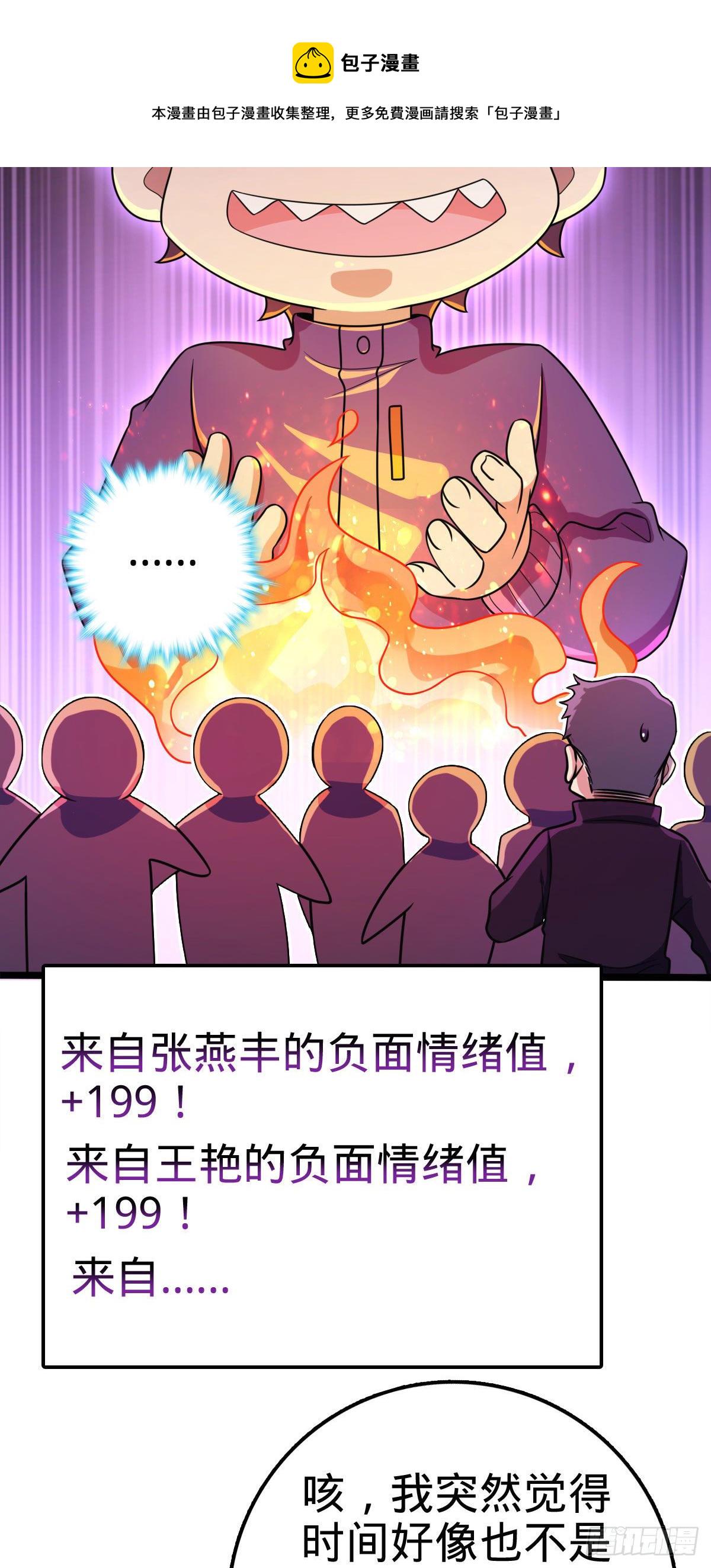 401 毁气氛大魔王31