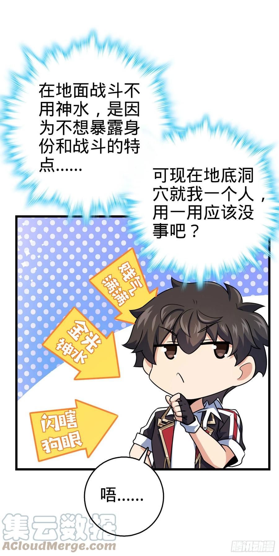 295 巨蜥巢穴21