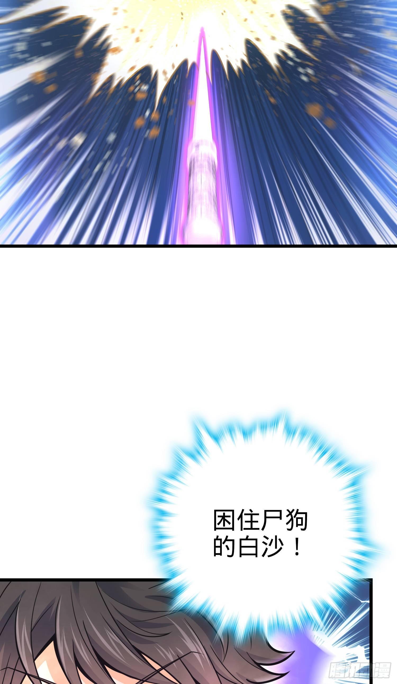 89 愤怒之魄，伏矢！17