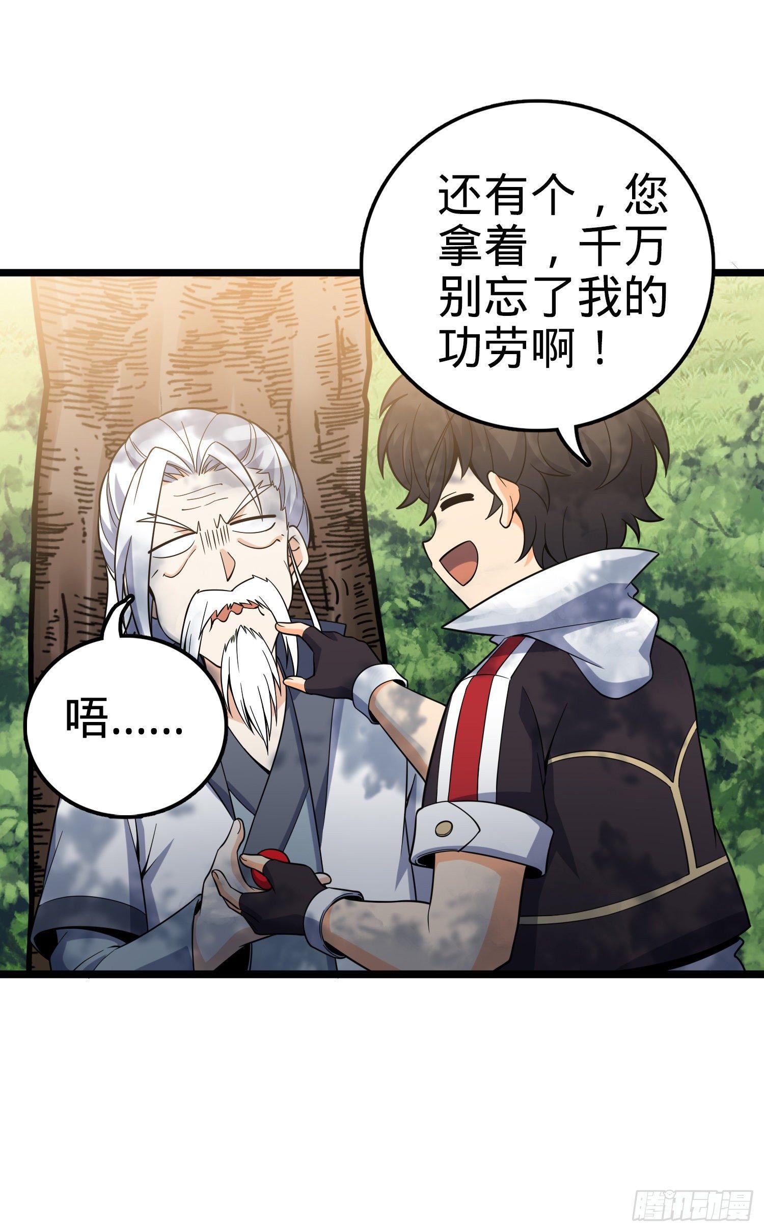 93 陈百里，晋级！48