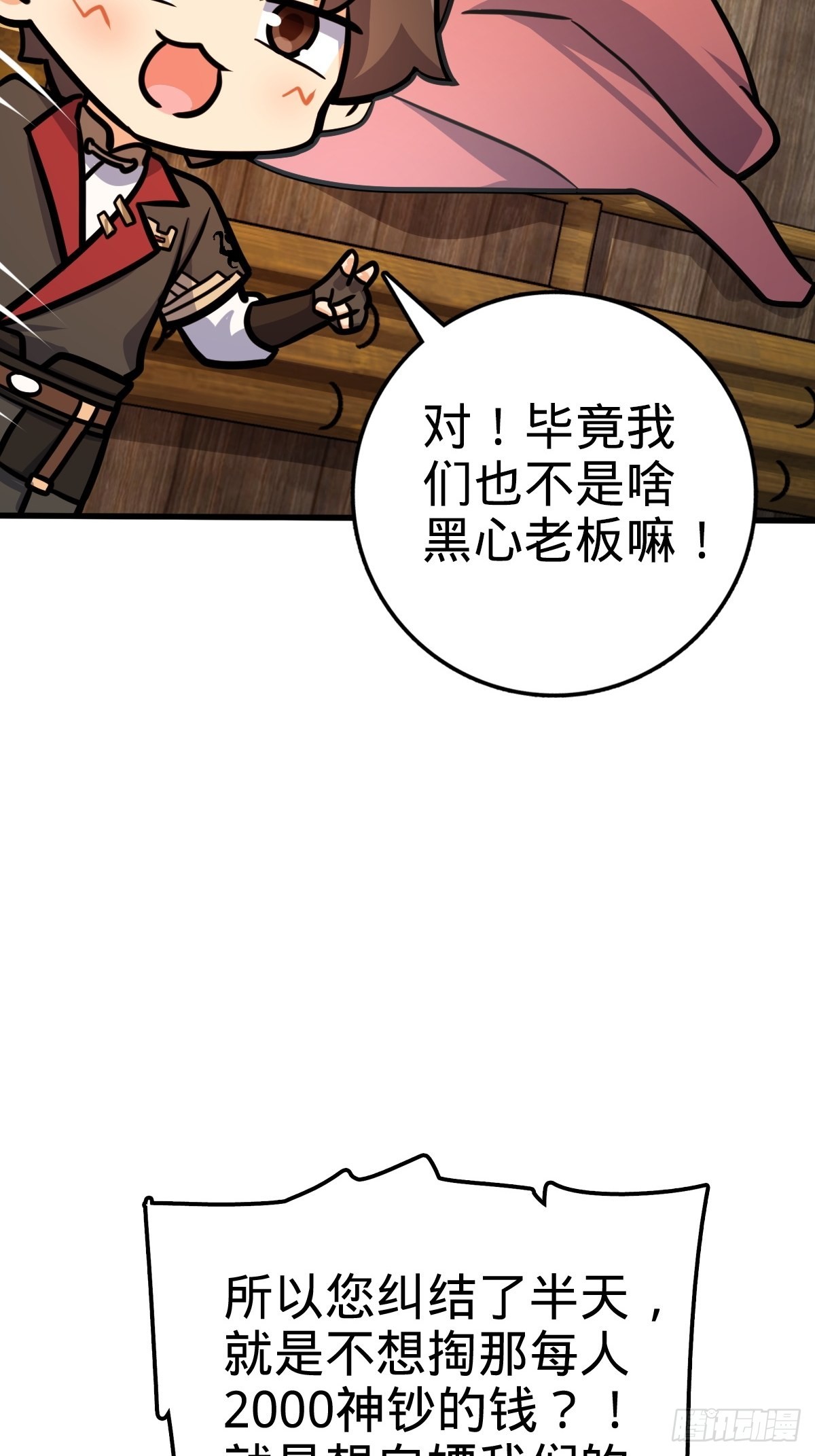 546 无事献殷勤56