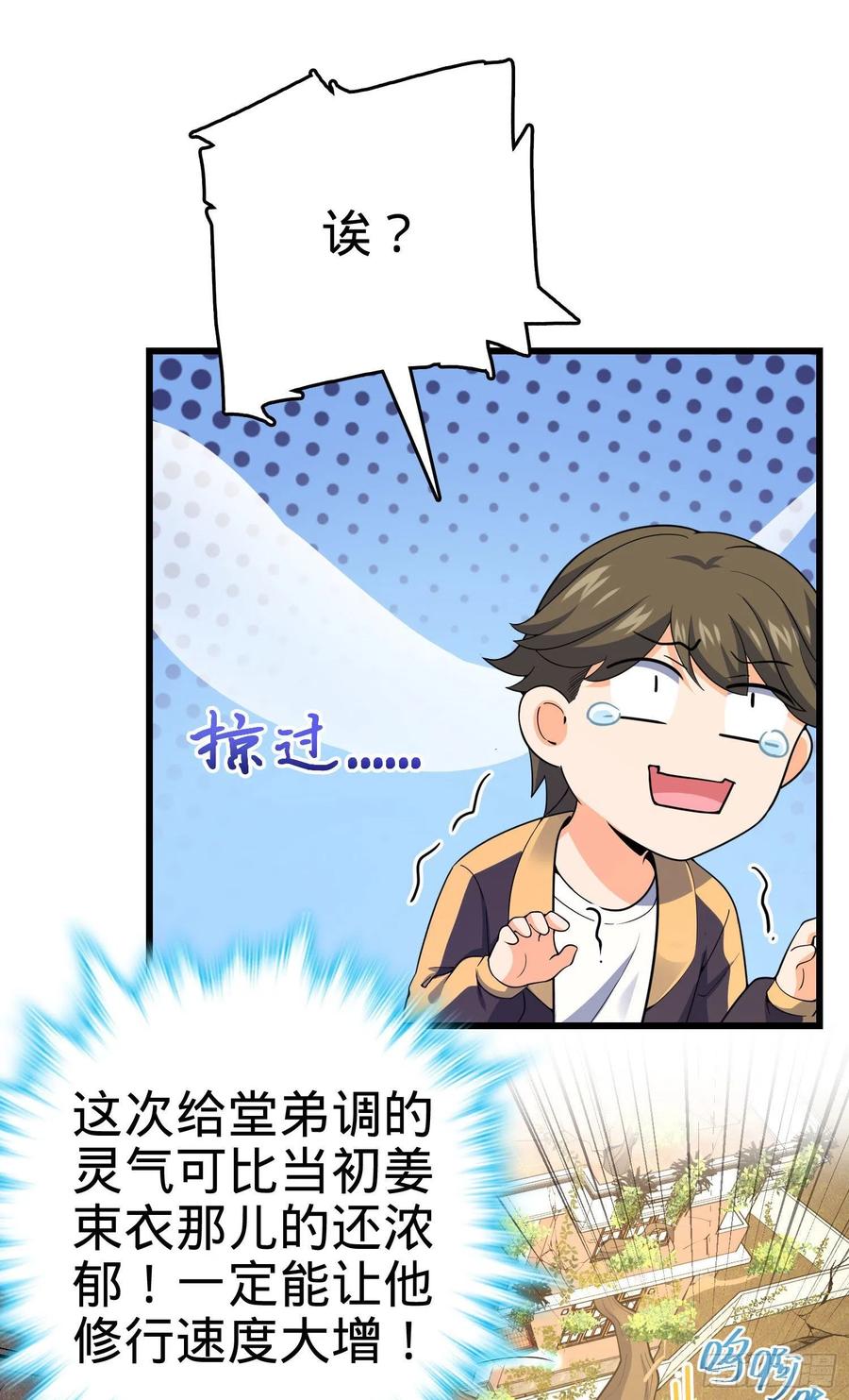 257 入梦大法66