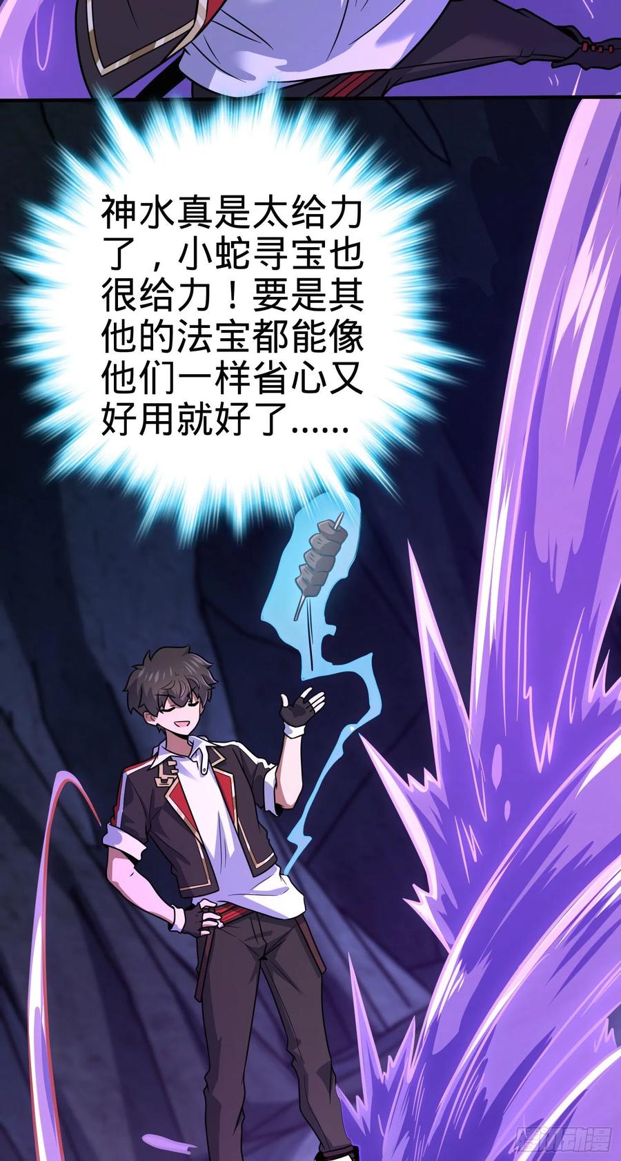 296 堕落巨蜥80