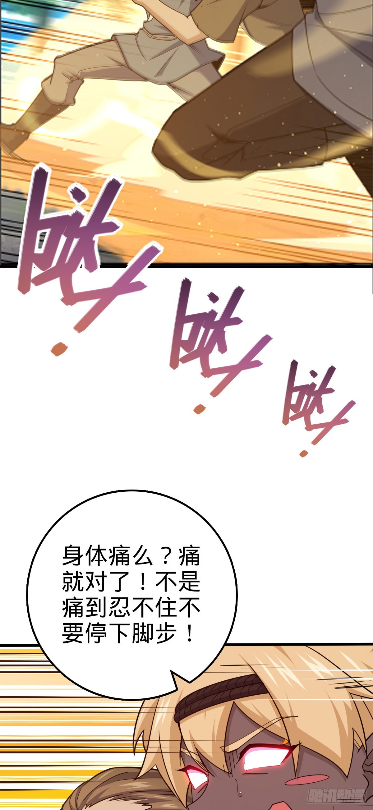 550 破而後立9