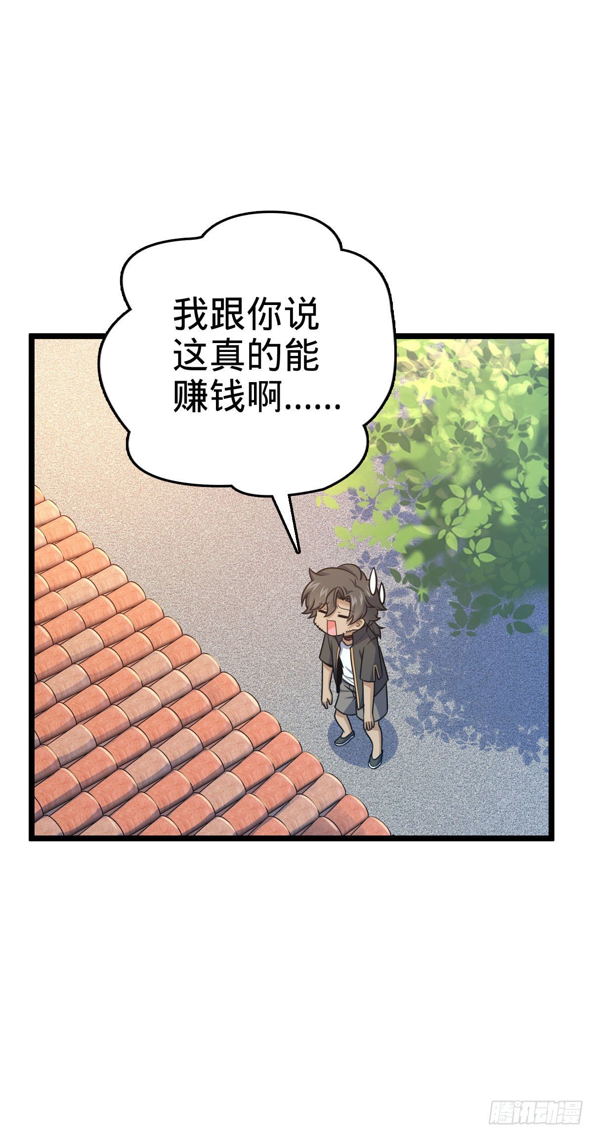 433 网瘾少年风夜明12