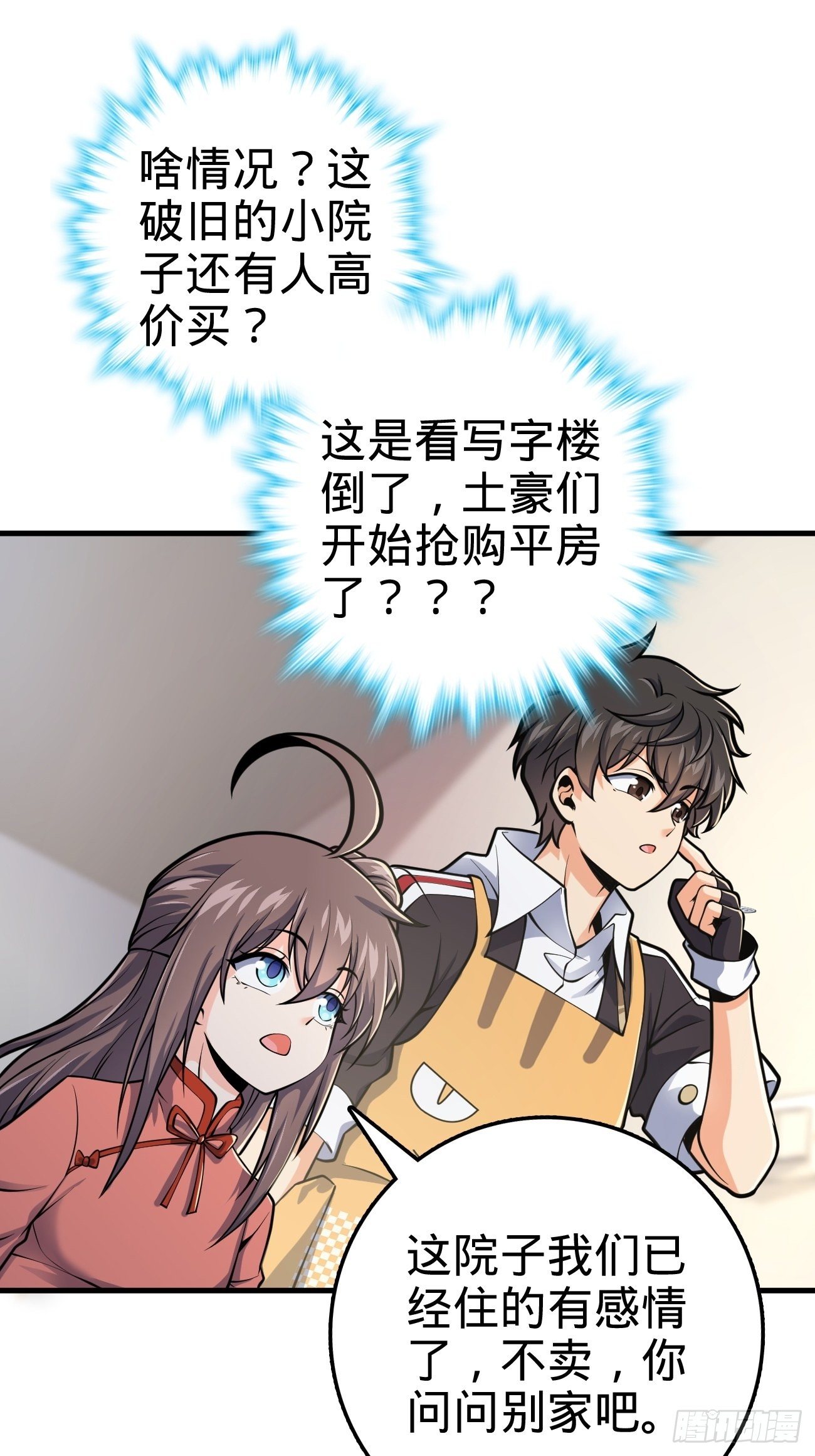 393 进化46