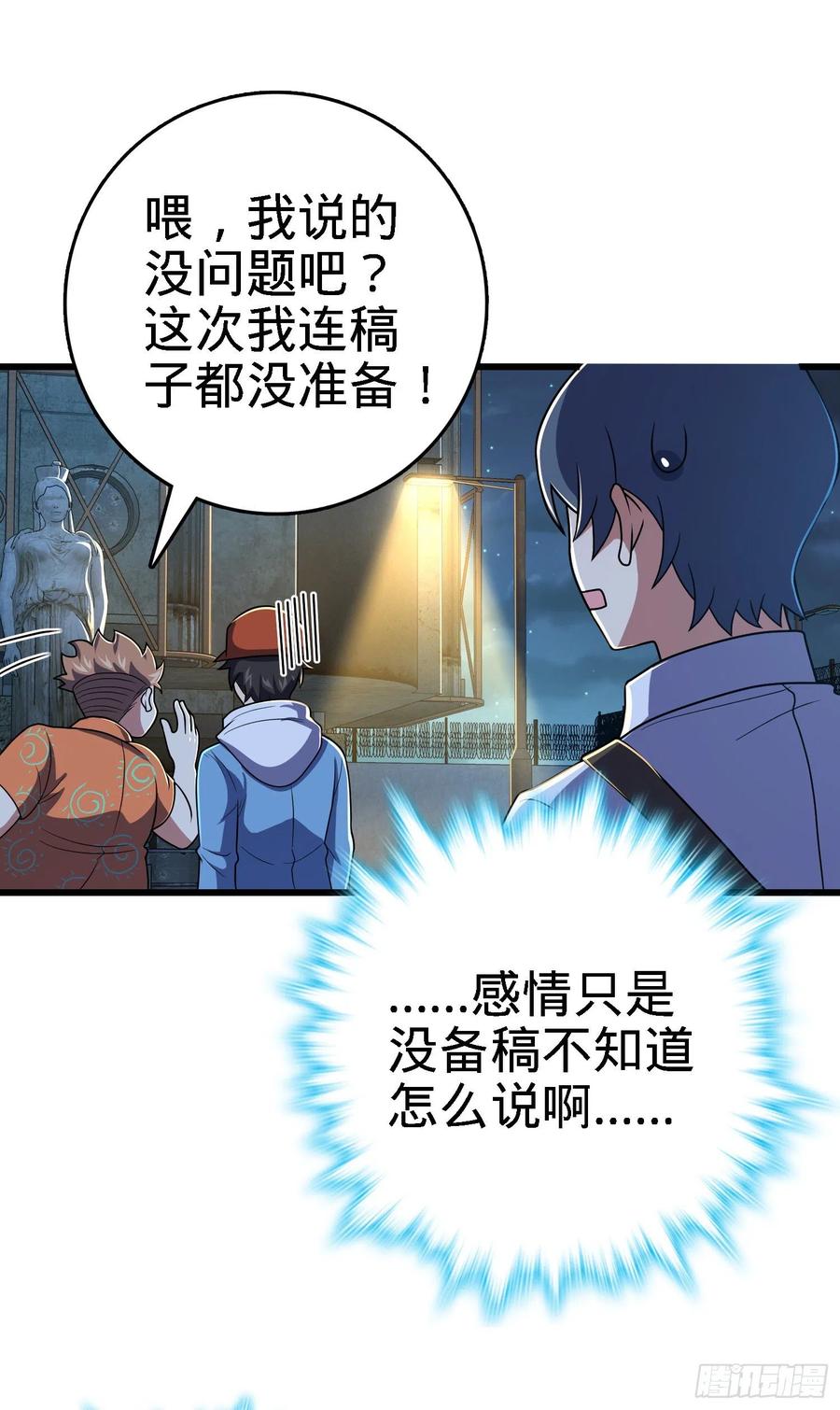 271 齐聚洛城53