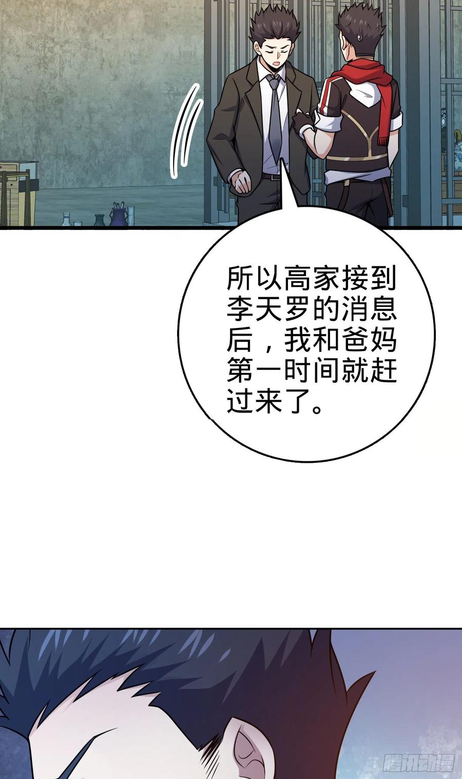 270 英雄吕小鱼10