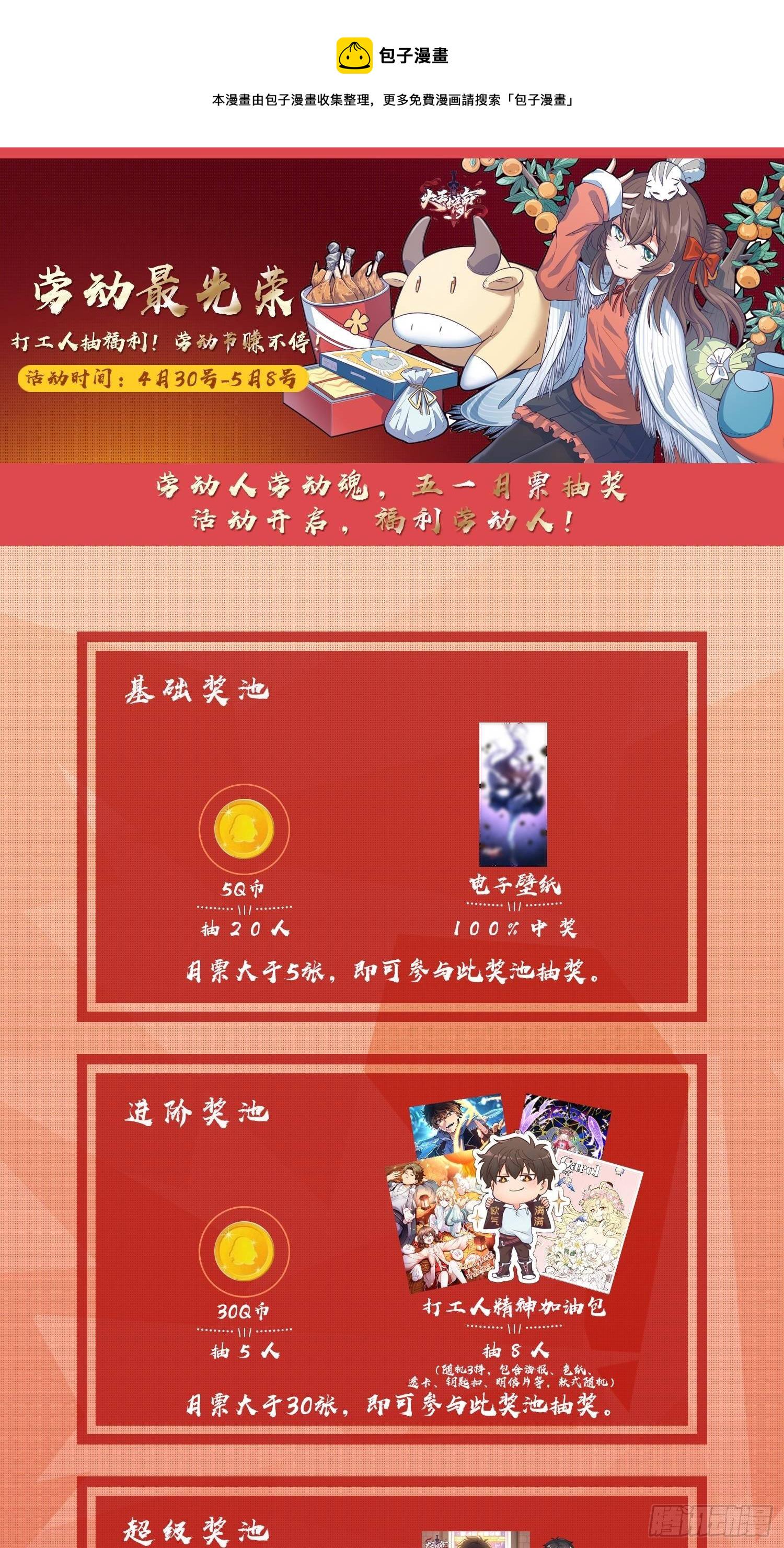 473 吕树闹海66
