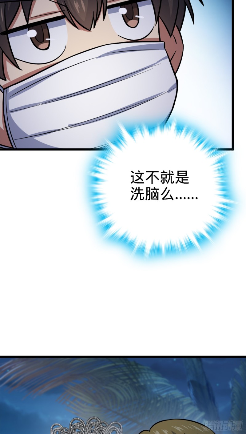 152 散修组织31