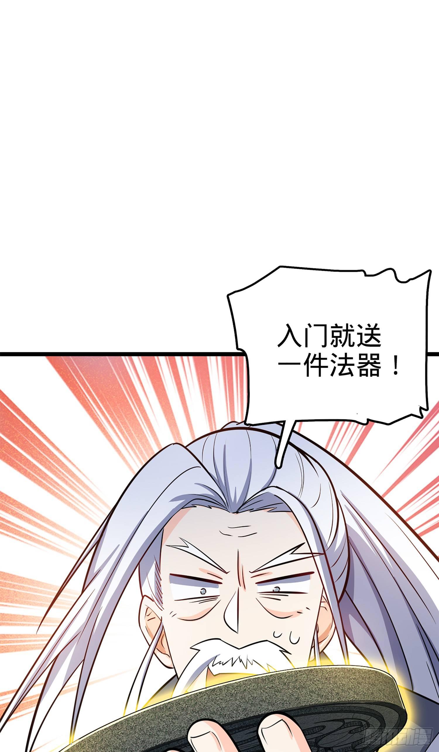 73 炸你怎麽了？84
