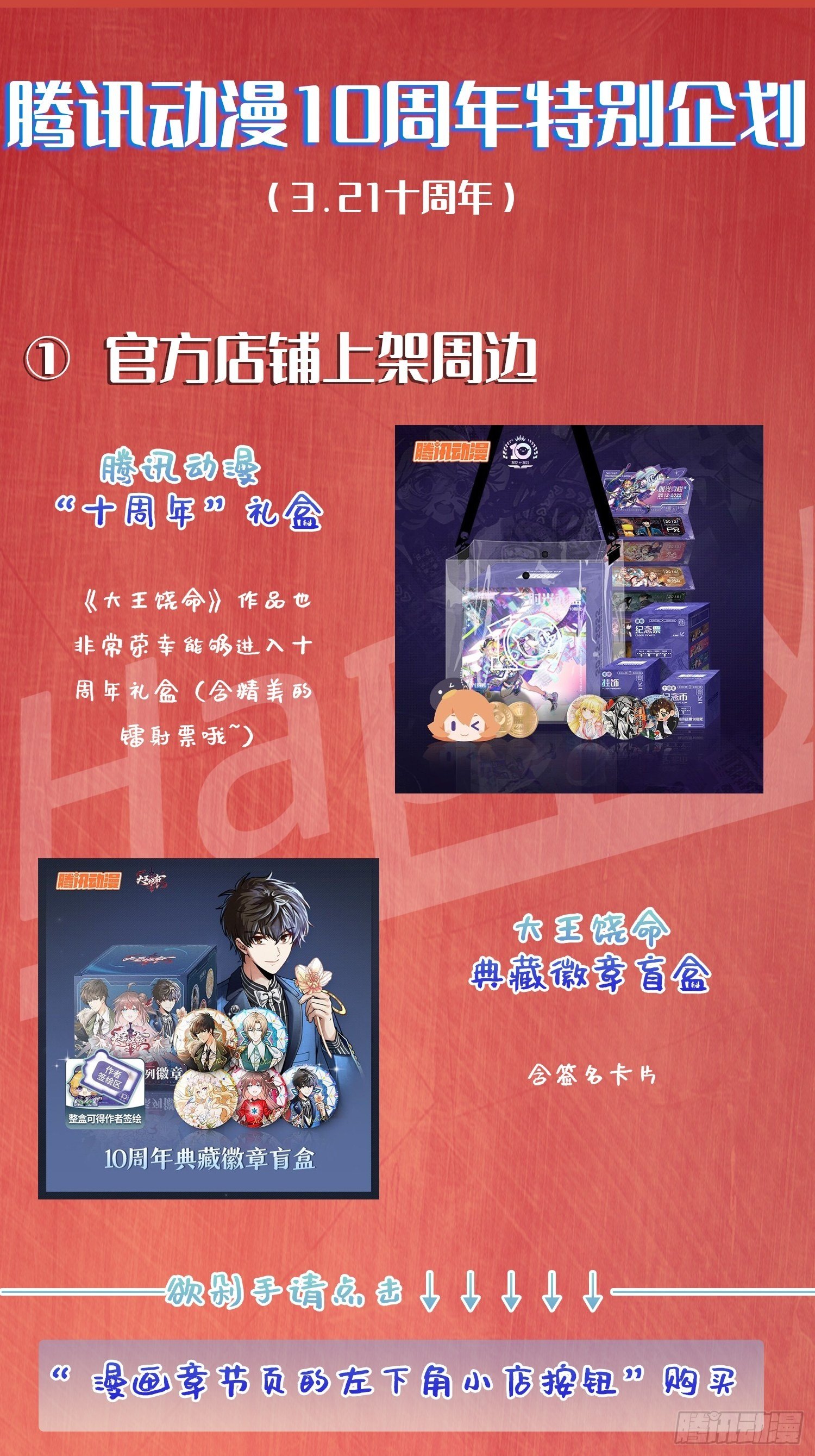 442 变天85