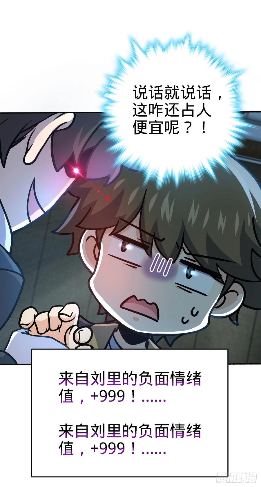 254 以後我就是你堂哥23