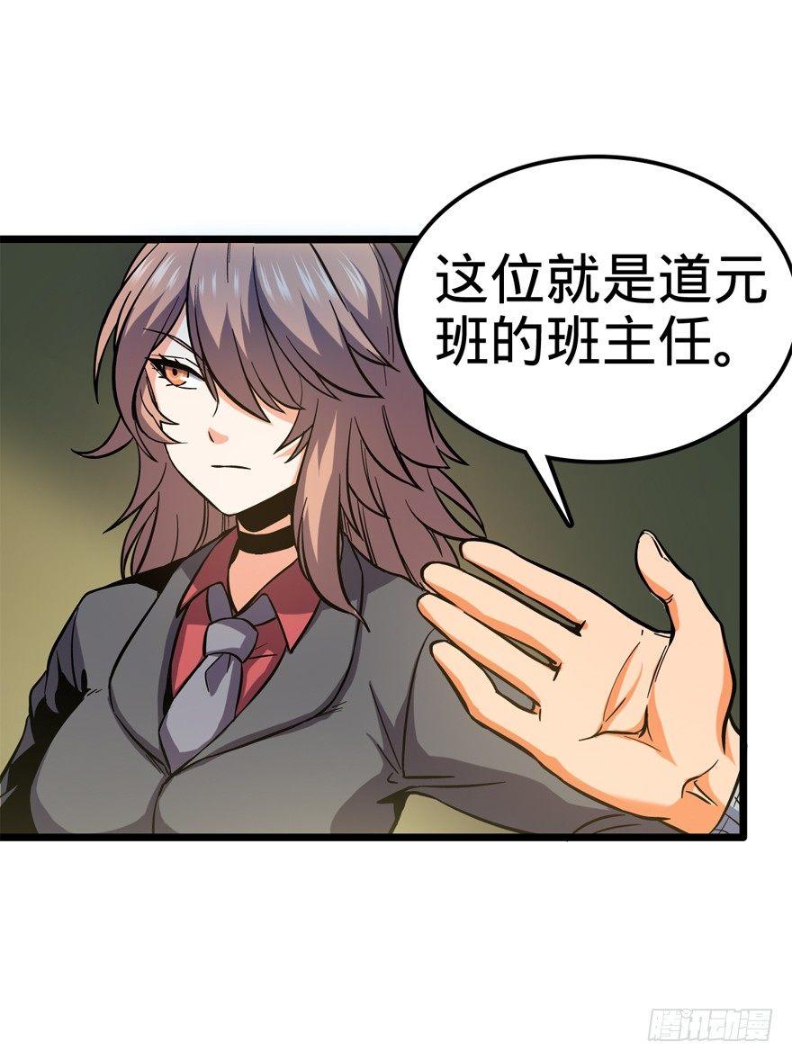 09 教官驾到50