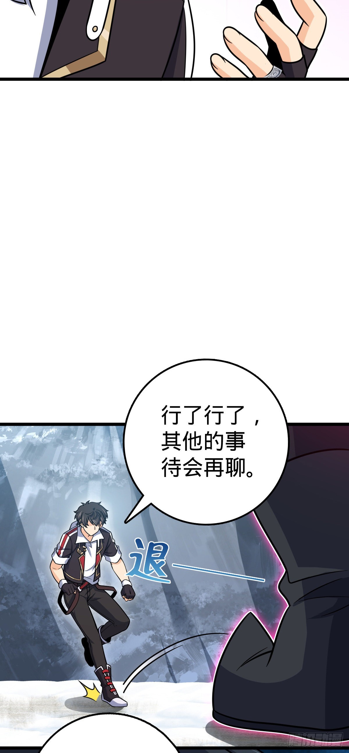 490 造梦者30