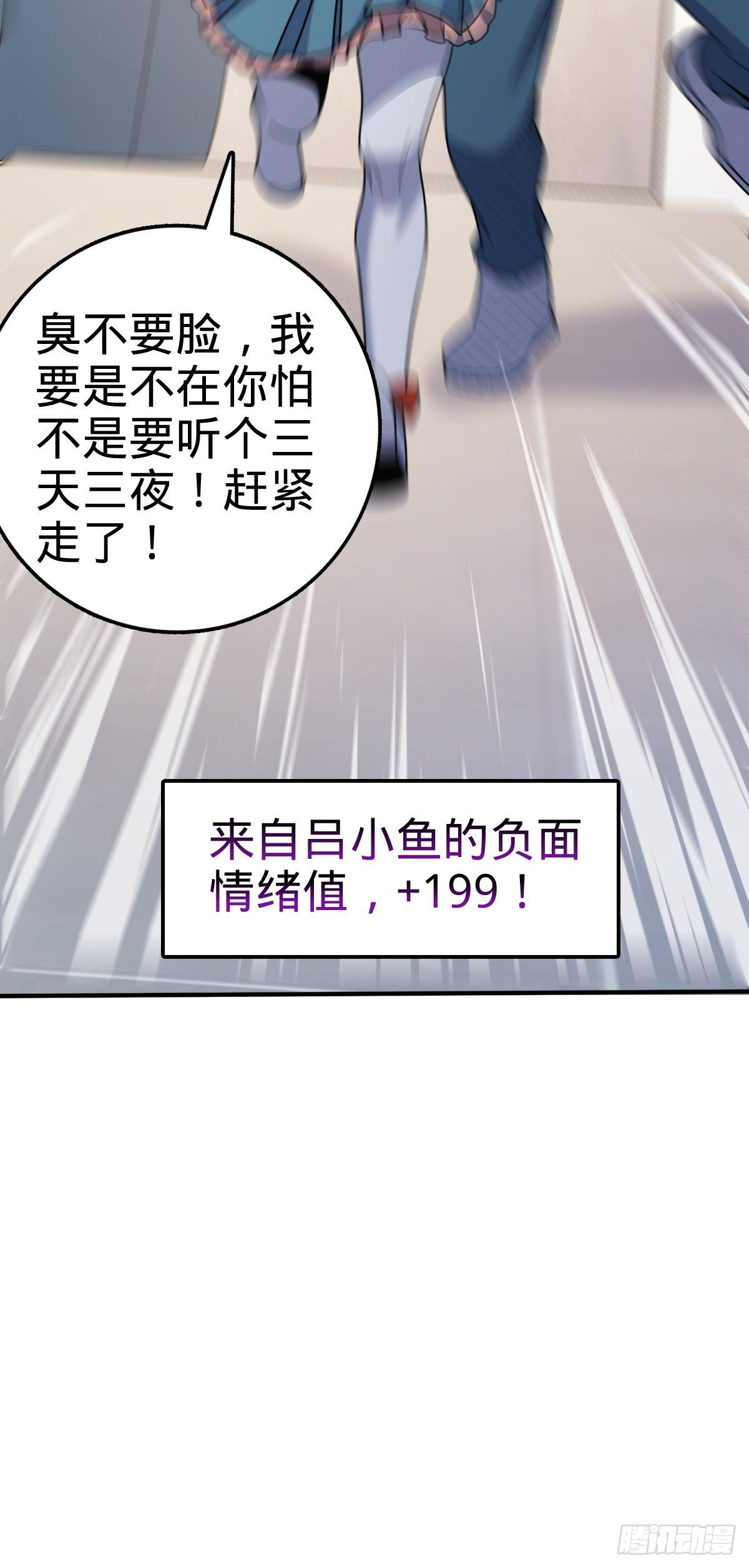 396 入学洛神修行学院50